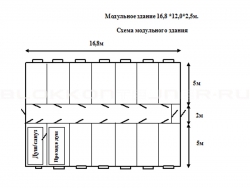 Модульное здание 16,8 *12,0*2,5м. в Лермонтове